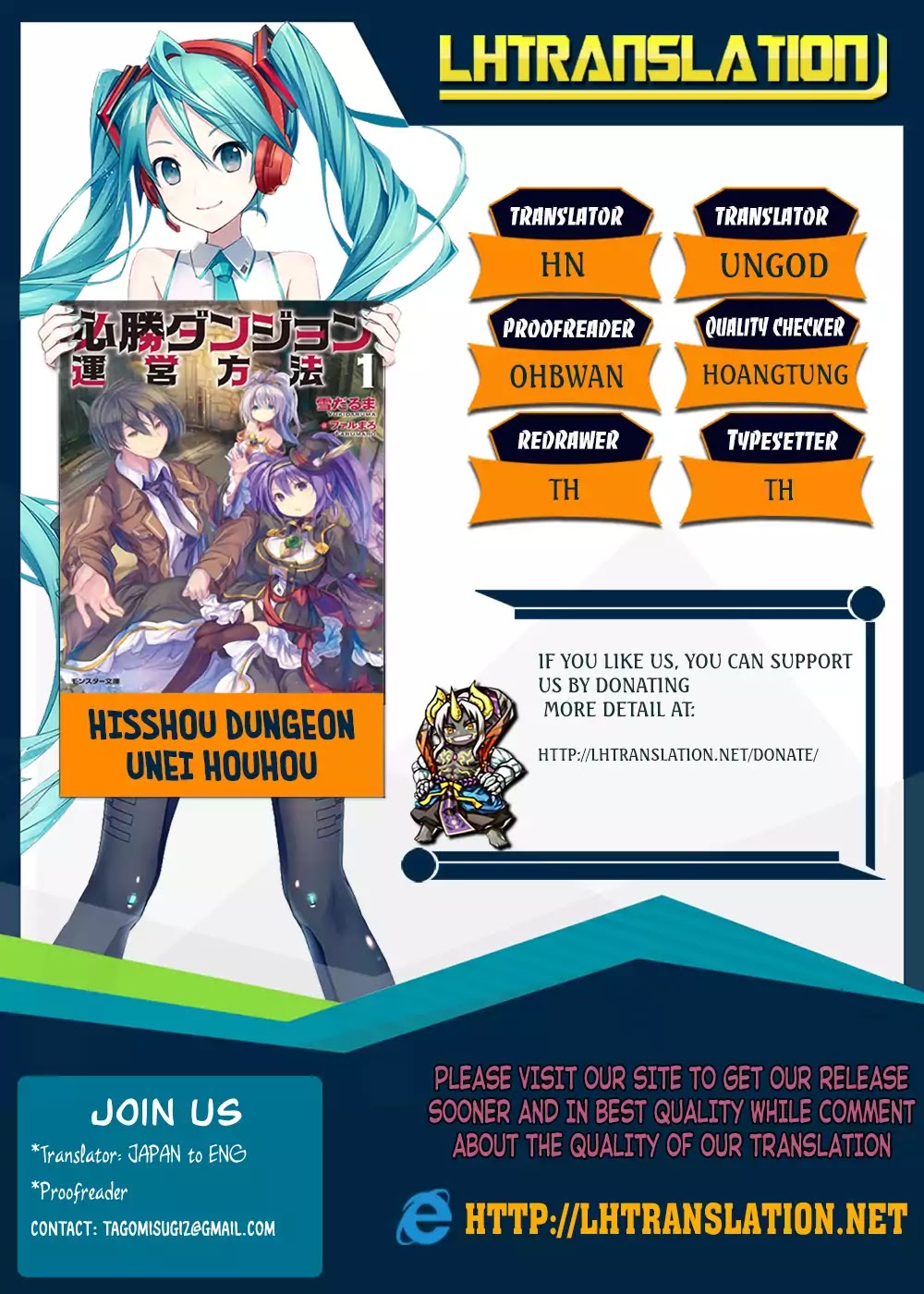 Hisshou Dungeon Unei Houhou Chapter 4 #1