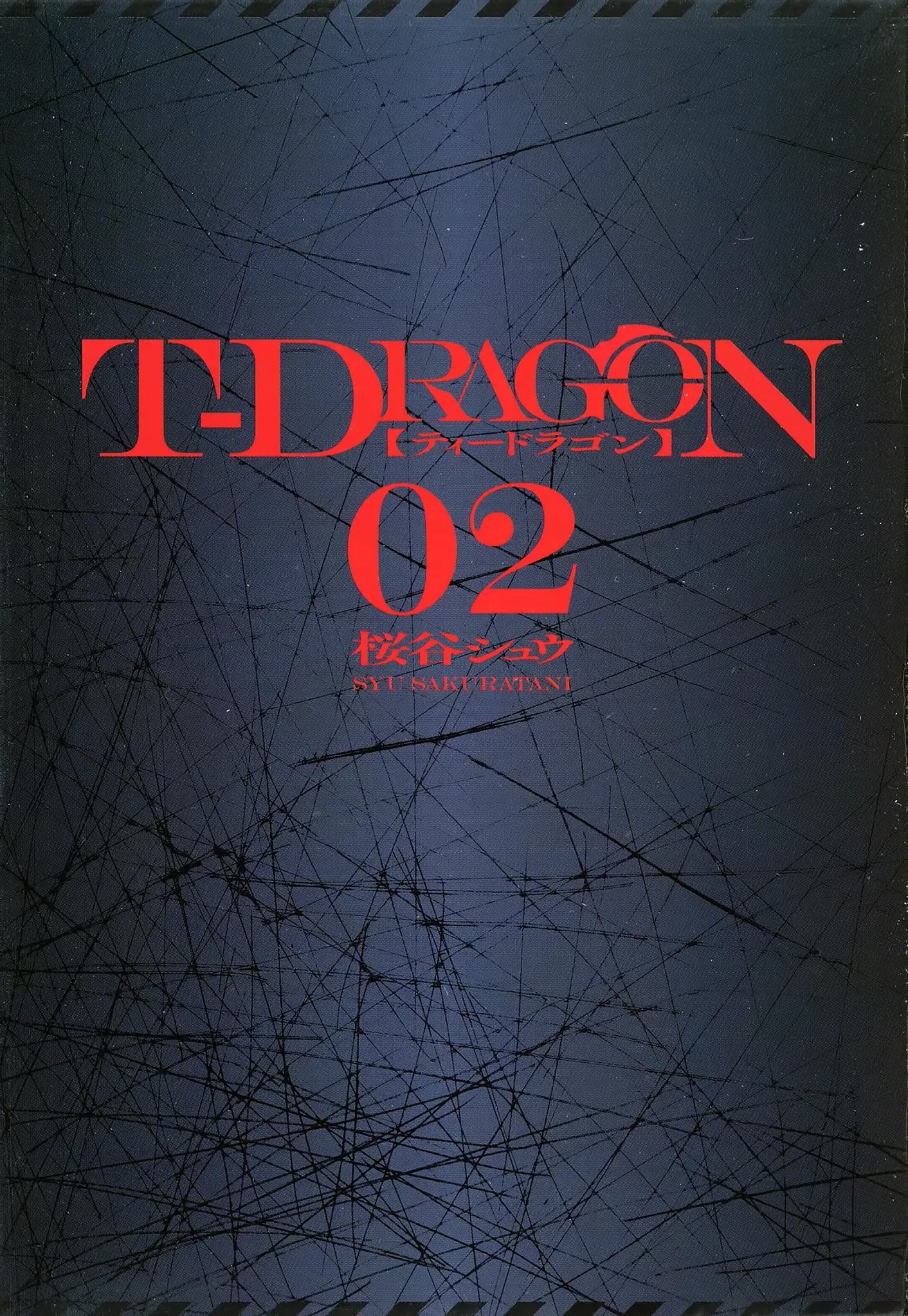 T-Dragon Chapter 7 #2