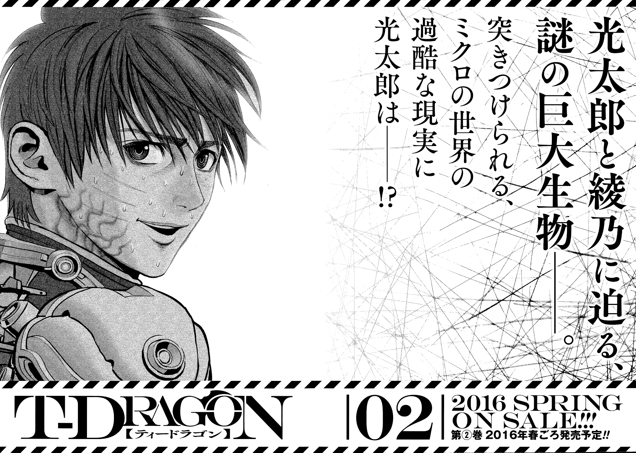 T-Dragon Chapter 6 #51