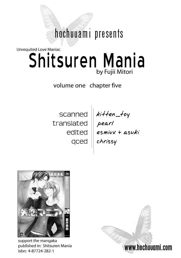 Shitsuren Mania Chapter 1.05 #2