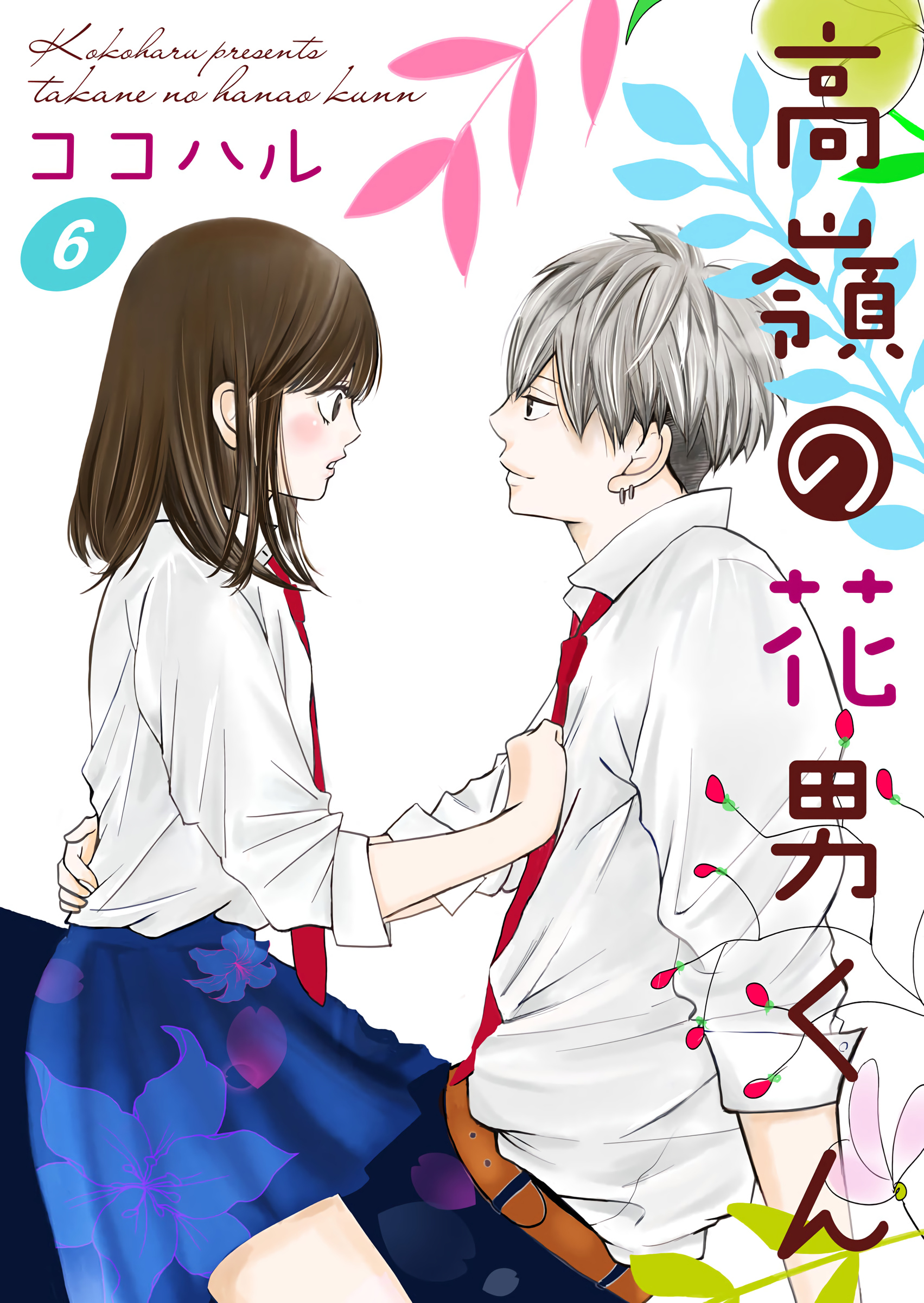 Takane No Hanao-Kun Chapter 6 #2