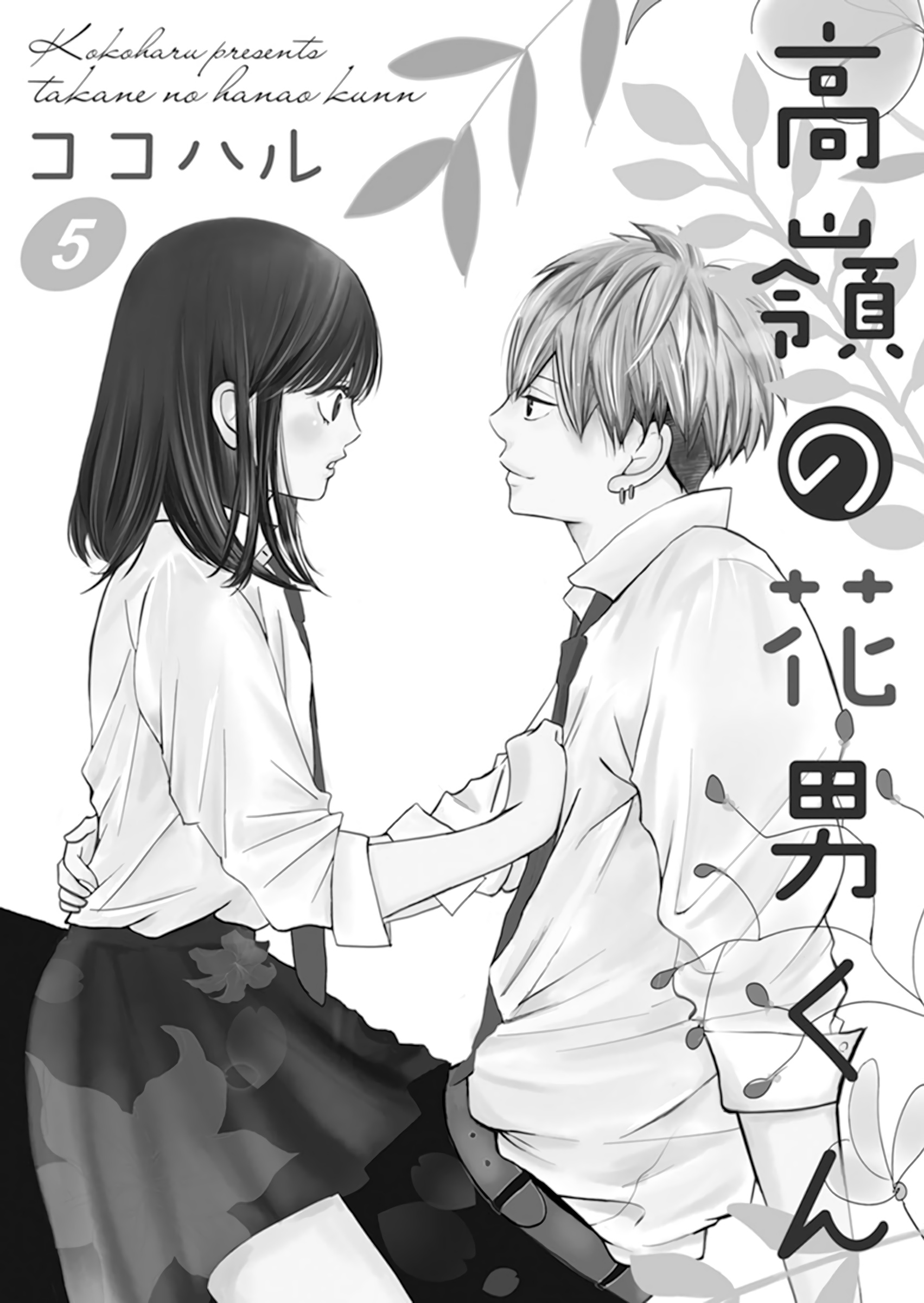 Takane No Hanao-Kun Chapter 5 #4