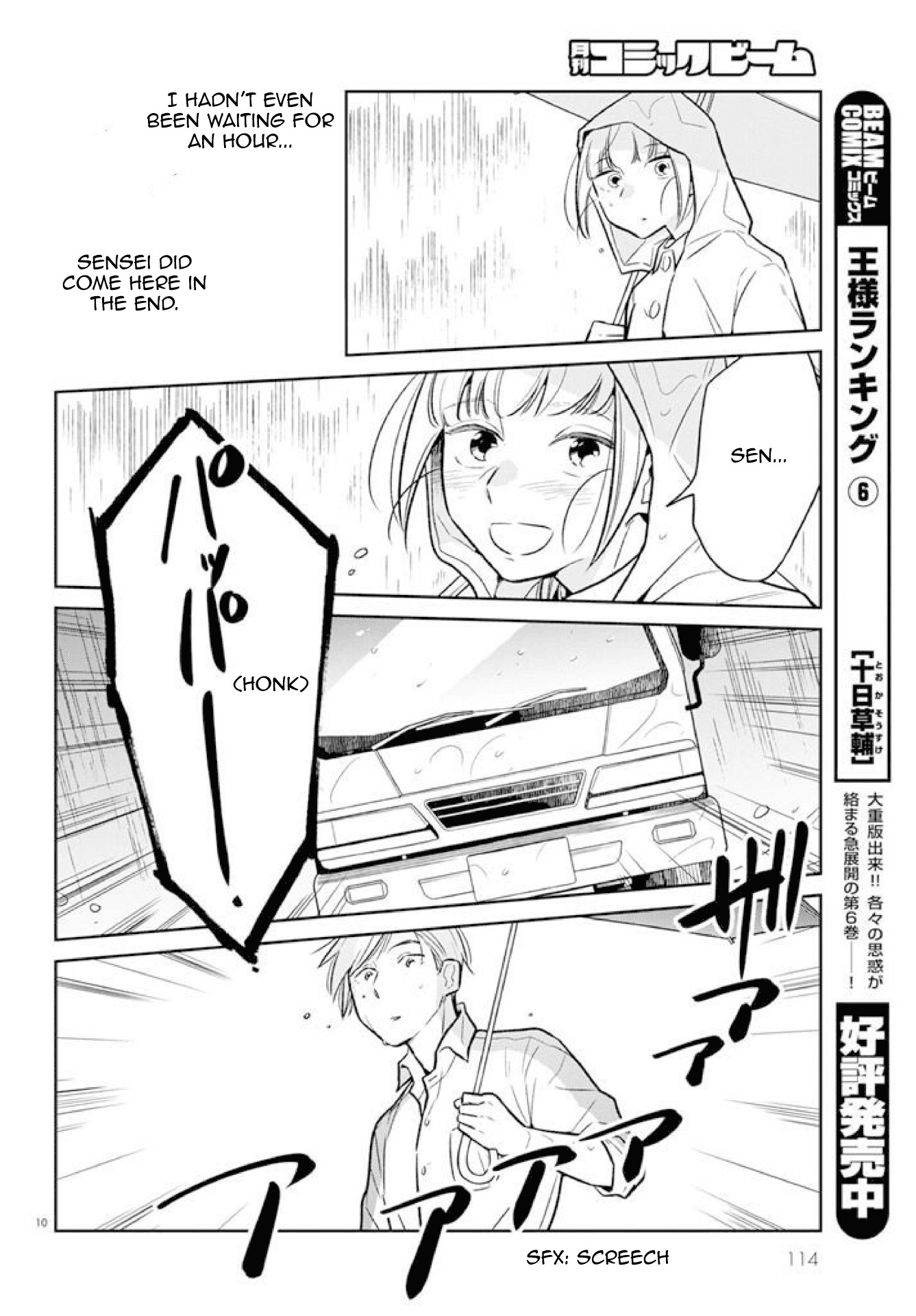 Kondo Attara ×× Shiyou Ka Chapter 1 #10