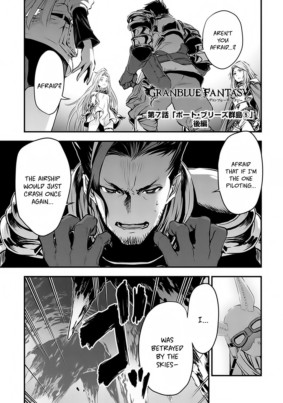 Granblue Fantasy Chapter 7 #9