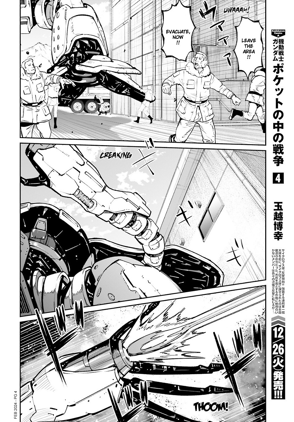 Mobile Suit Gundam 0080 - War In The Pocket Chapter 18 #4