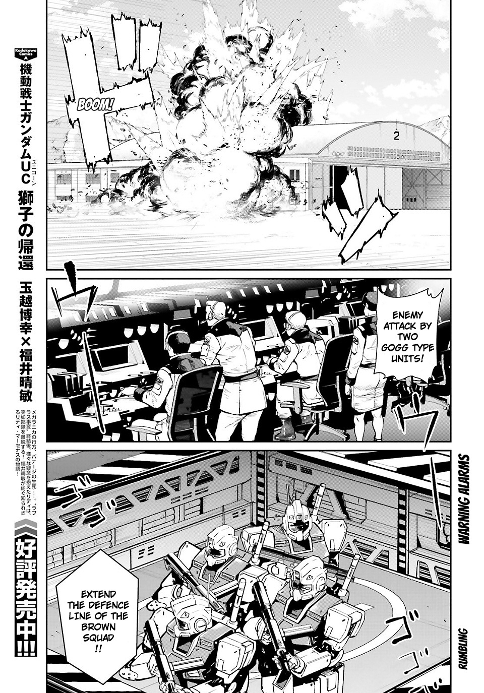 Mobile Suit Gundam 0080 - War In The Pocket Chapter 18 #5