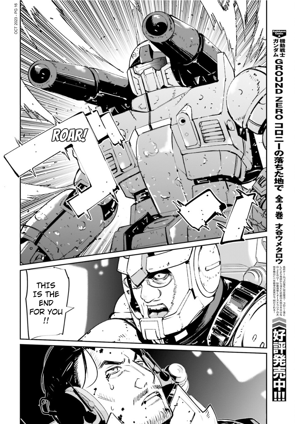 Mobile Suit Gundam 0080 - War In The Pocket Chapter 14 #15