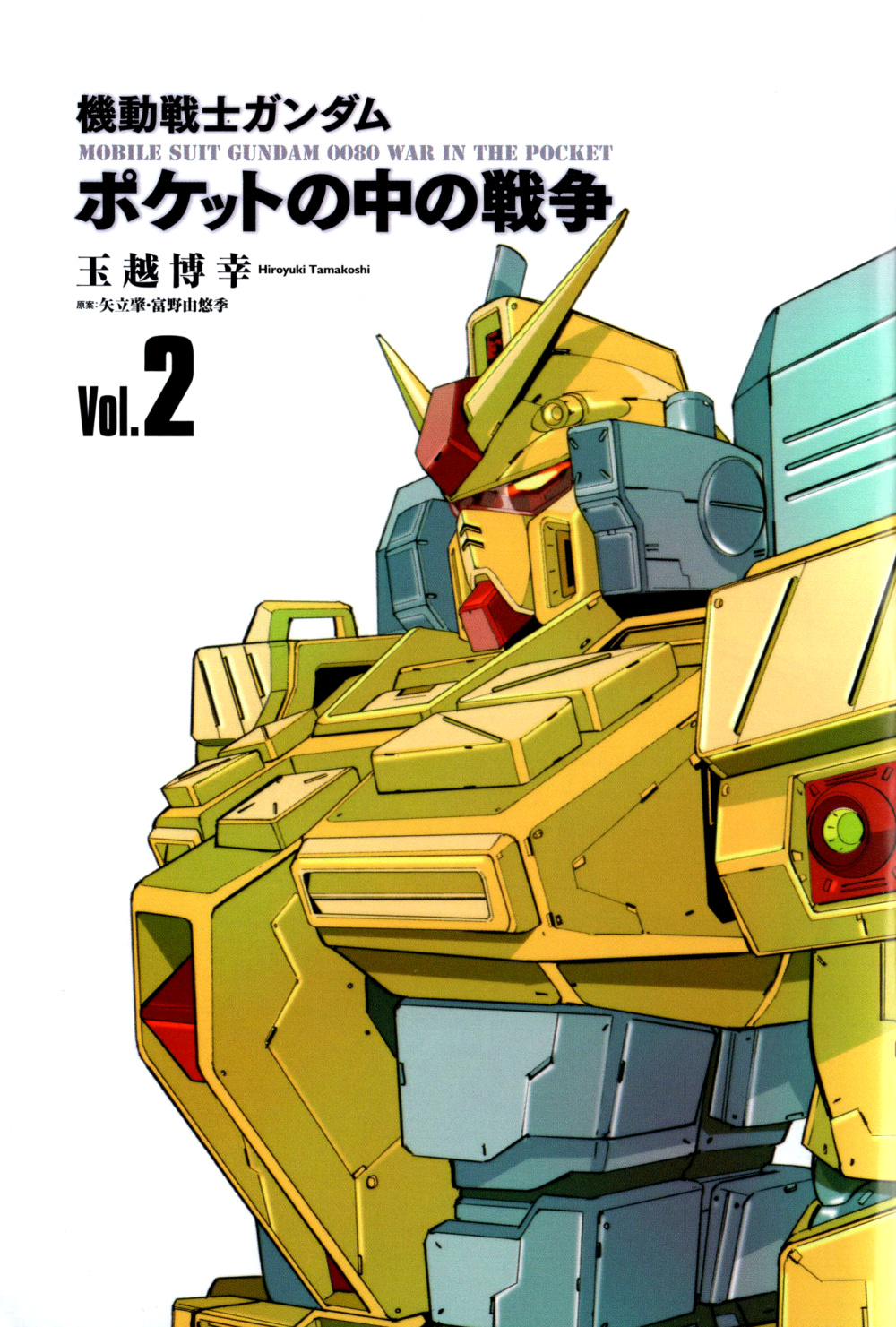 Mobile Suit Gundam 0080 - War In The Pocket Chapter 3 #1