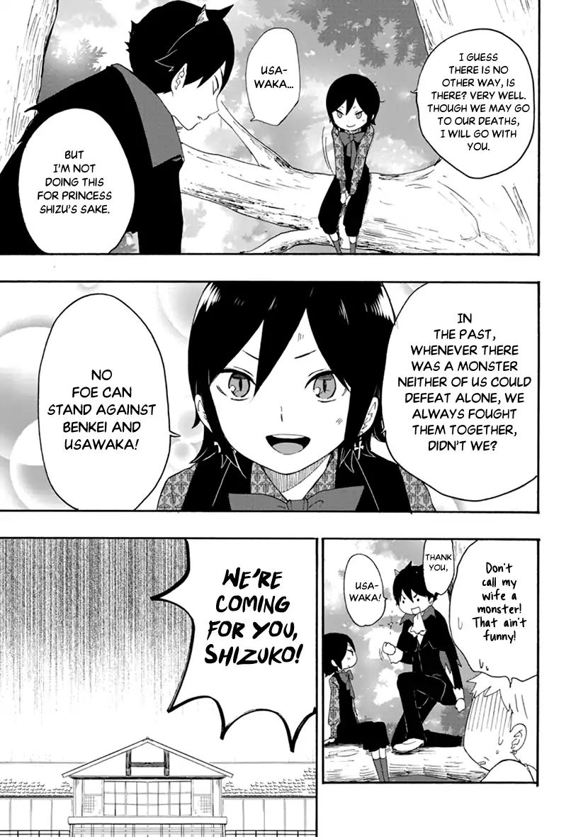 Shizuko Is My Bride Chapter 10 #21