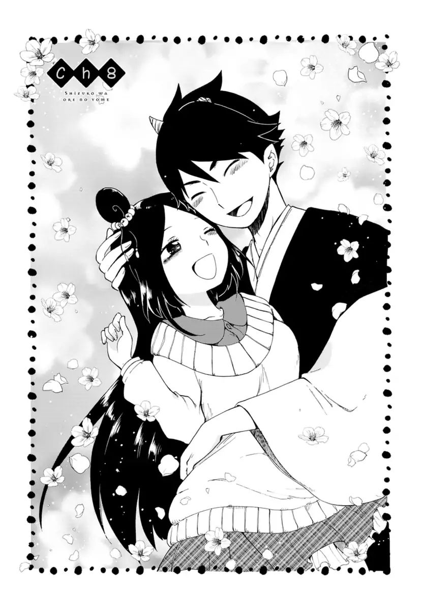 Shizuko Is My Bride Chapter 8 #1