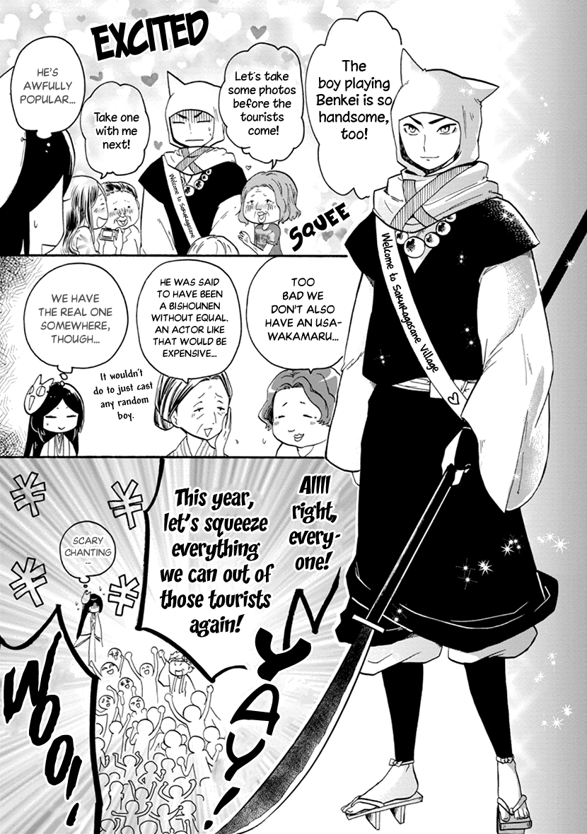 Shizuko Is My Bride Chapter 3 #11