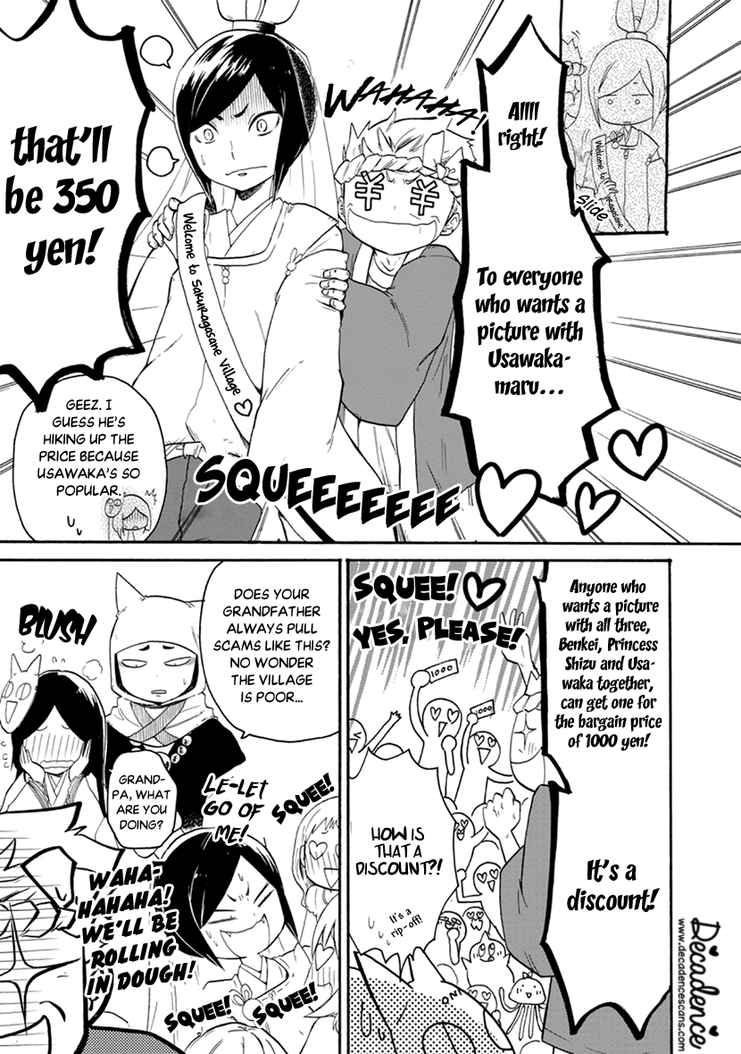 Shizuko Is My Bride Chapter 3 #15