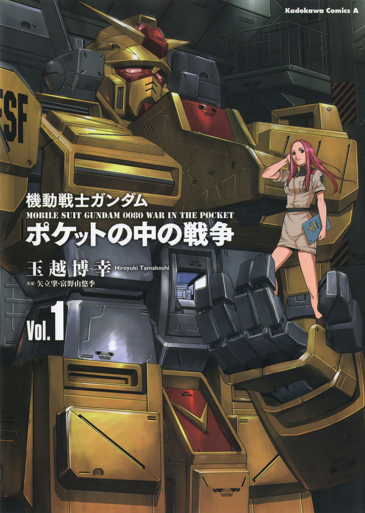 Mobile Suit Gundam 0080 - War In The Pocket Chapter 0.1 #2