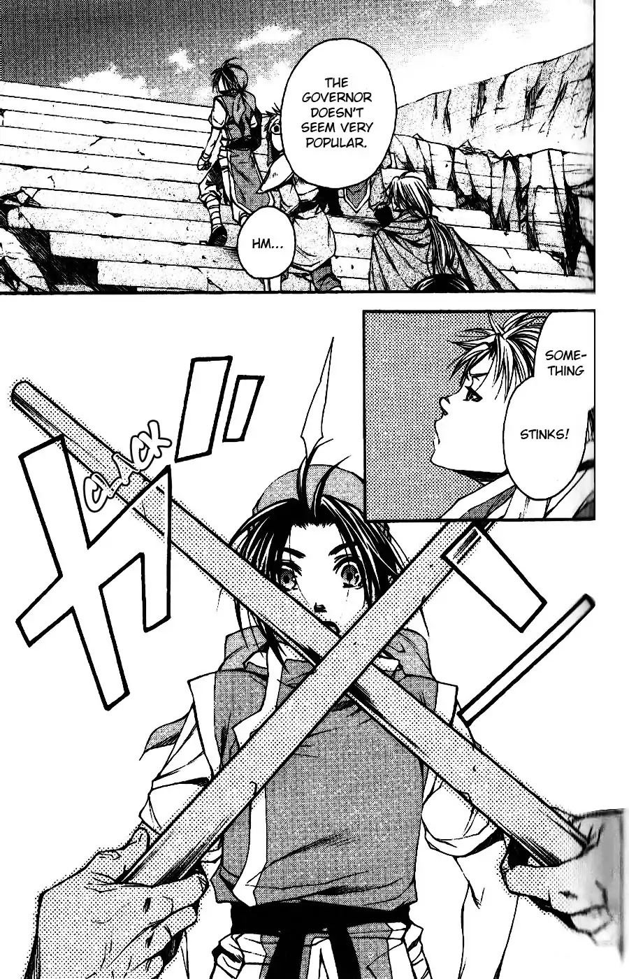 Gensou Suikoden: Uke Tsugareshi Monshou Chapter 5 #25