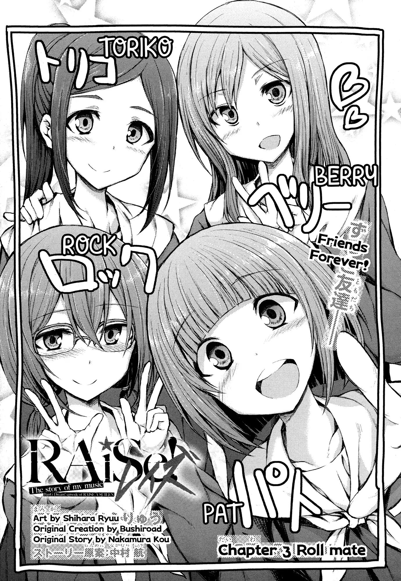 Bang Dream! - Raise! The Story Of My Music Chapter 3 #1