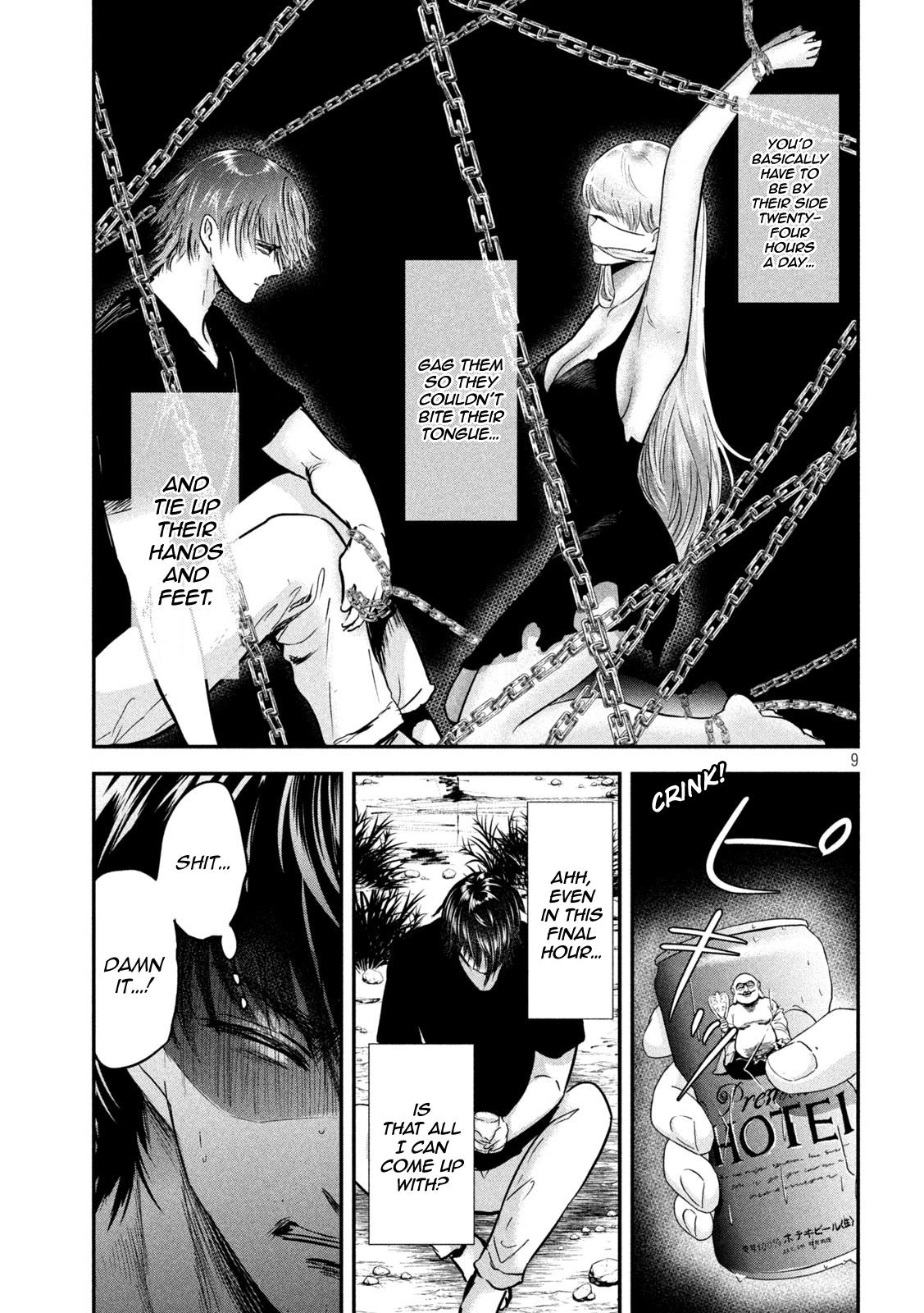 Eating Crab With A Yukionna Chapter 60 #8