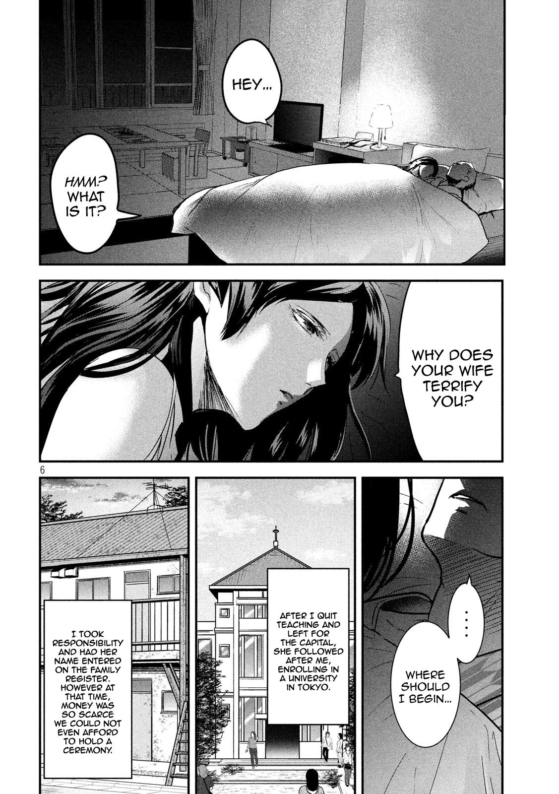 Eating Crab With A Yukionna Chapter 61 #6