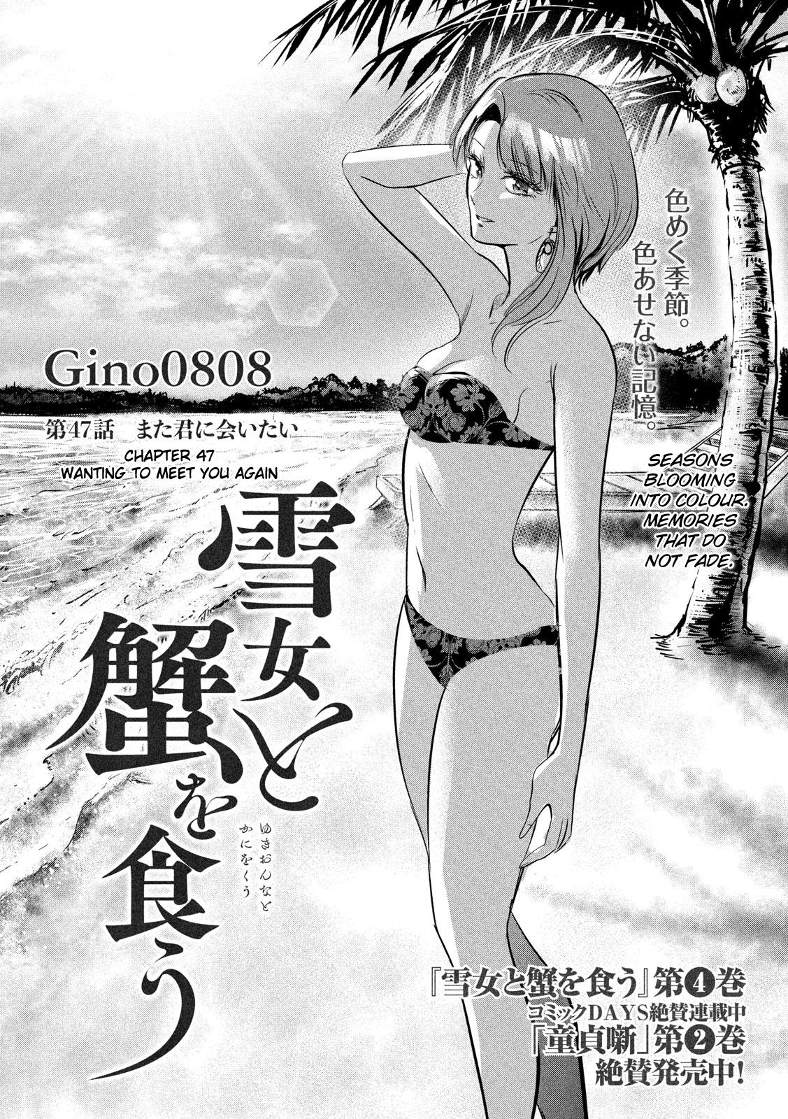 Eating Crab With A Yukionna Chapter 47 #1