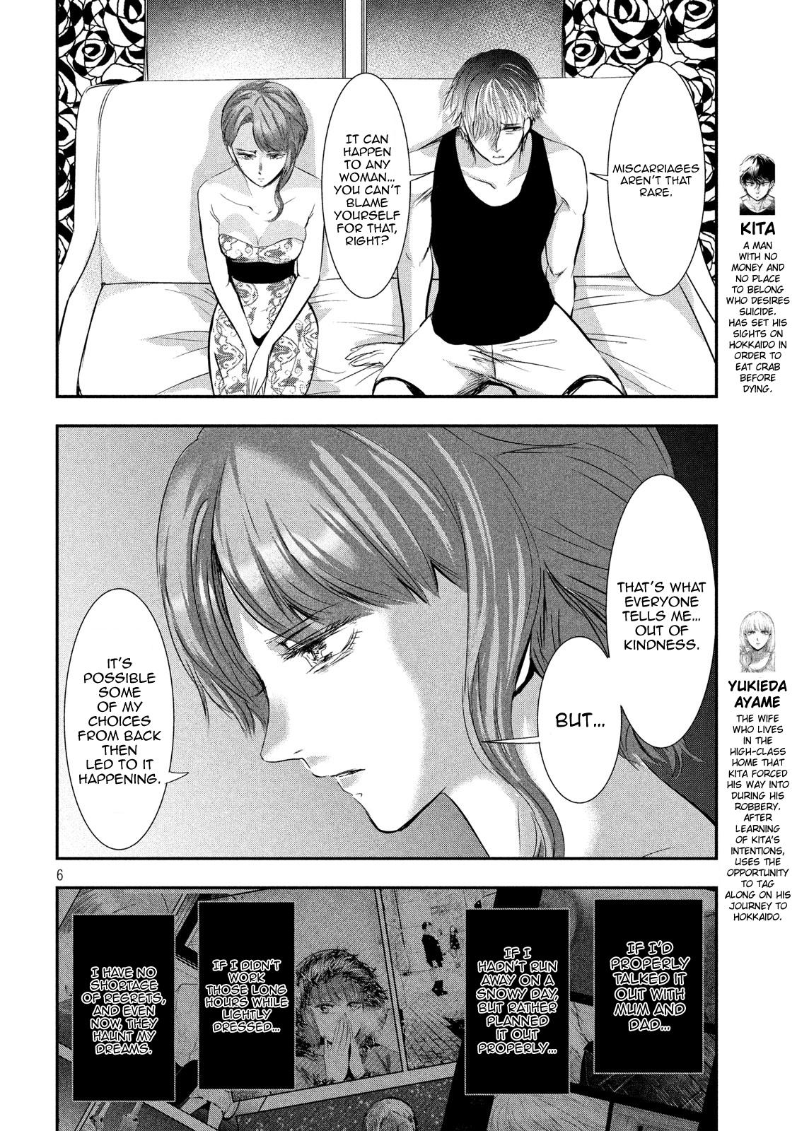 Eating Crab With A Yukionna Chapter 47 #6