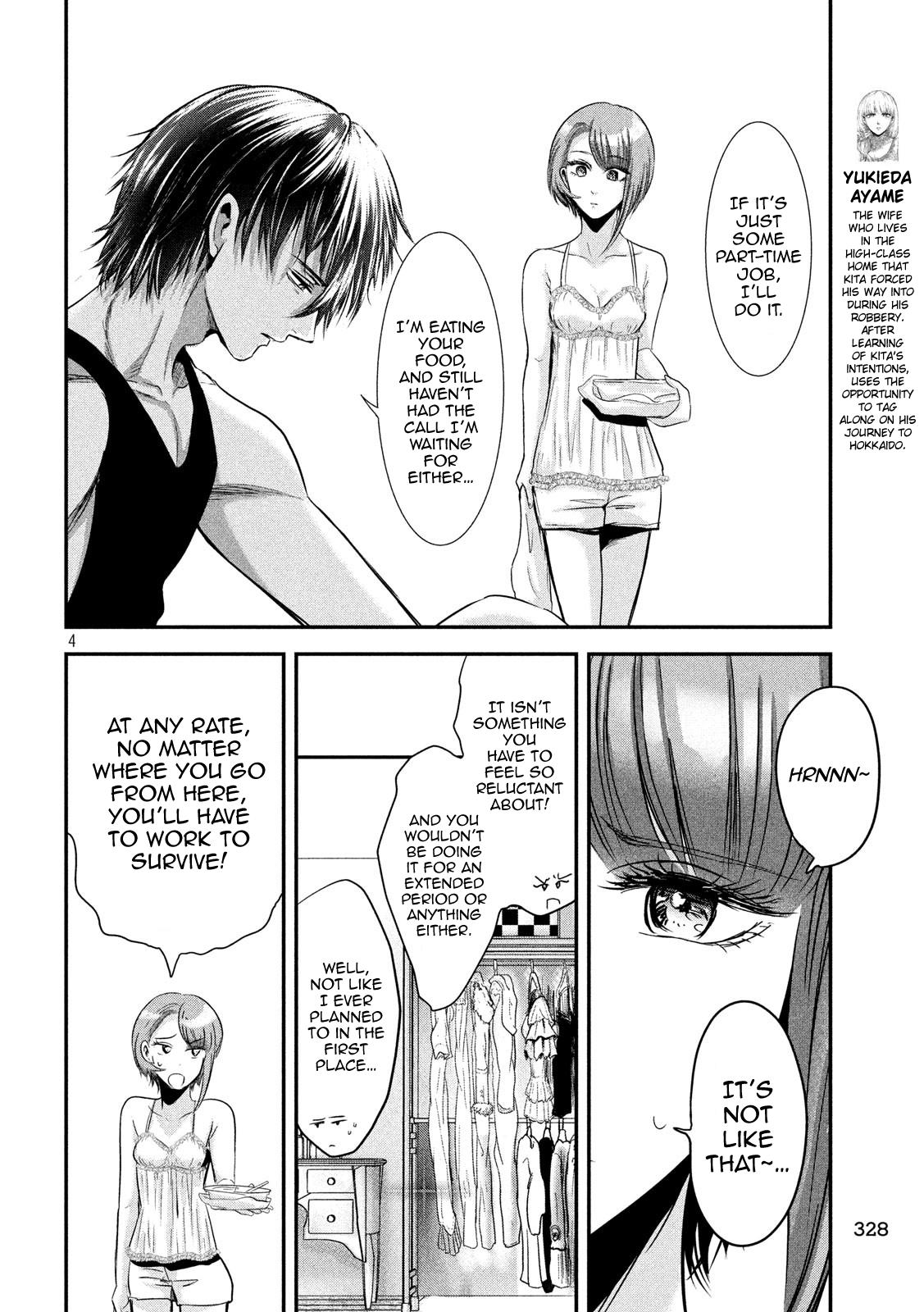 Eating Crab With A Yukionna Chapter 42 #4