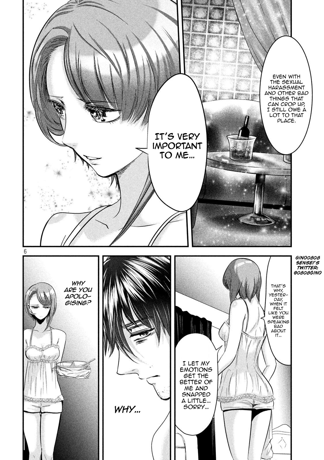 Eating Crab With A Yukionna Chapter 42 #6