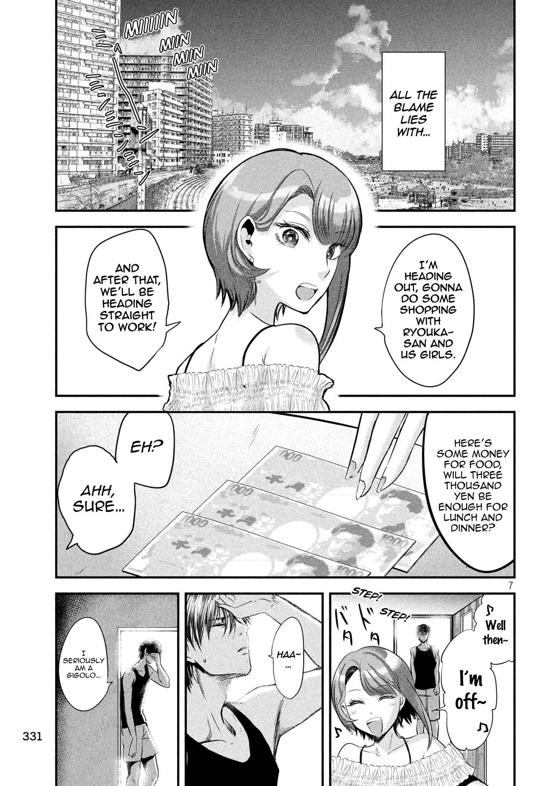 Eating Crab With A Yukionna Chapter 42 #7