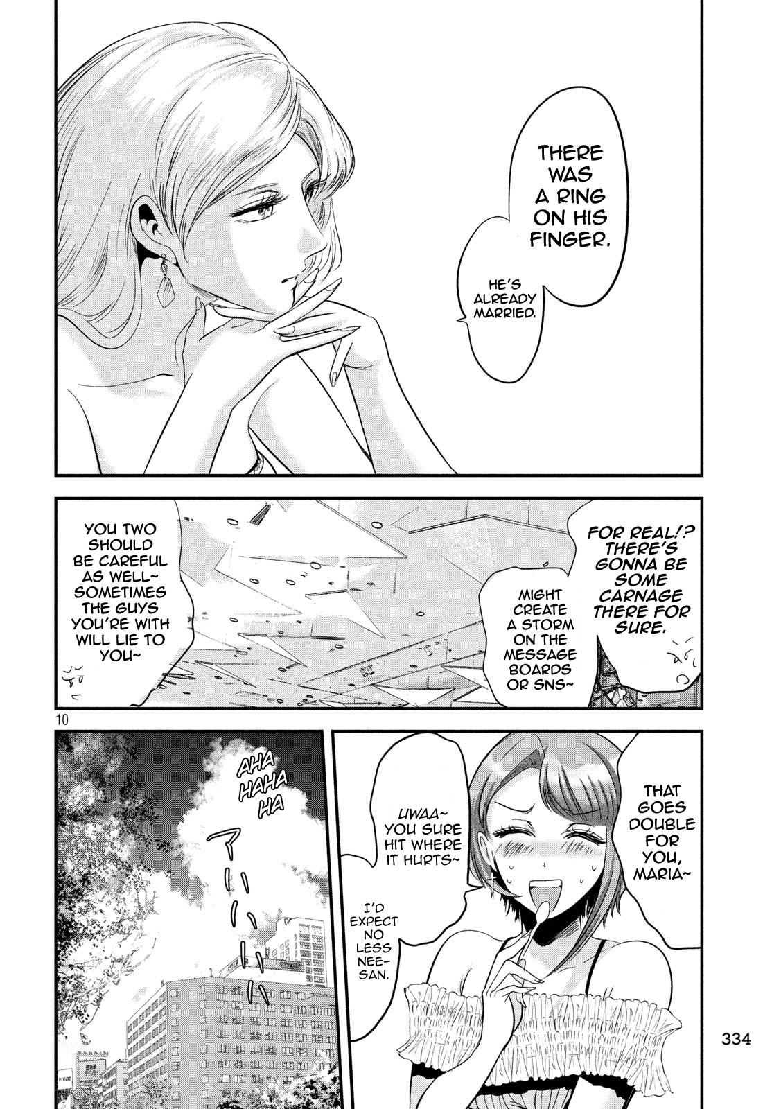 Eating Crab With A Yukionna Chapter 42 #10