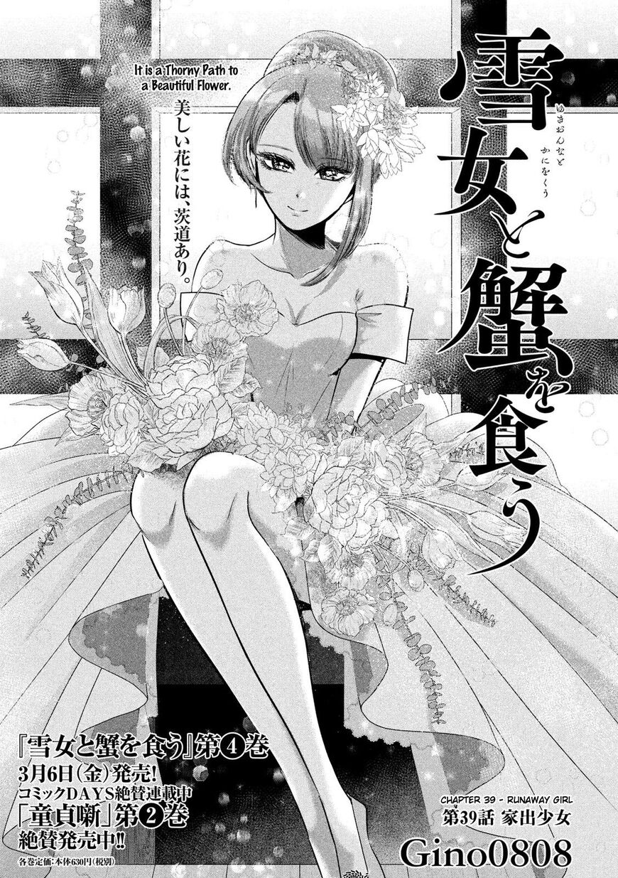 Eating Crab With A Yukionna Chapter 39 #1