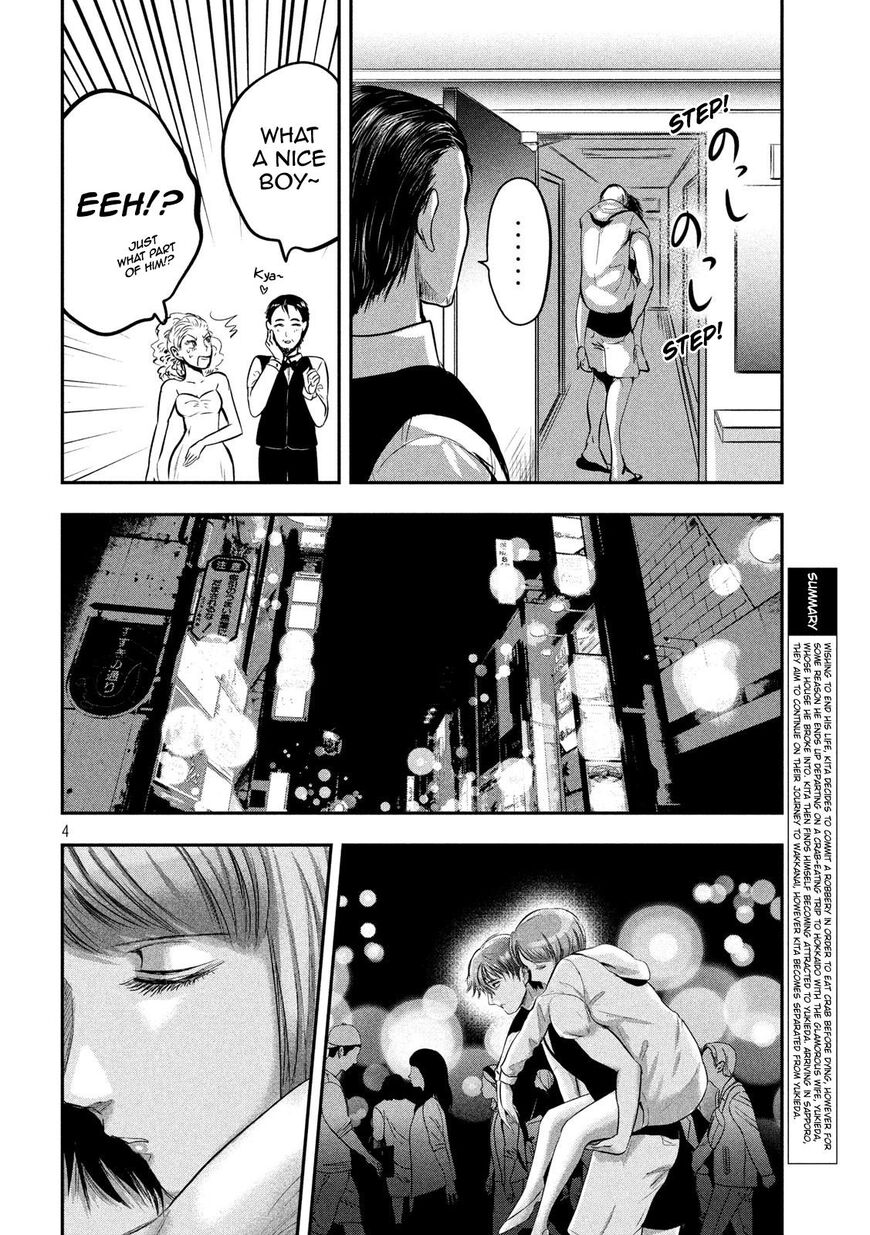 Eating Crab With A Yukionna Chapter 39 #4