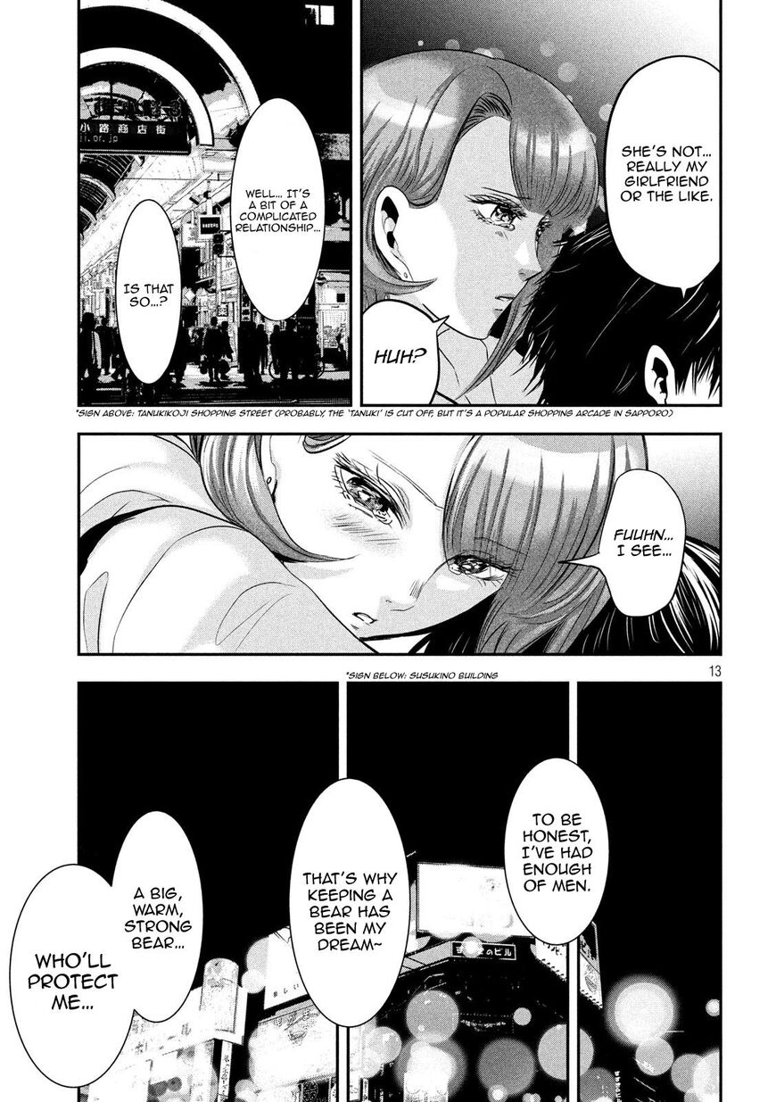 Eating Crab With A Yukionna Chapter 39 #13