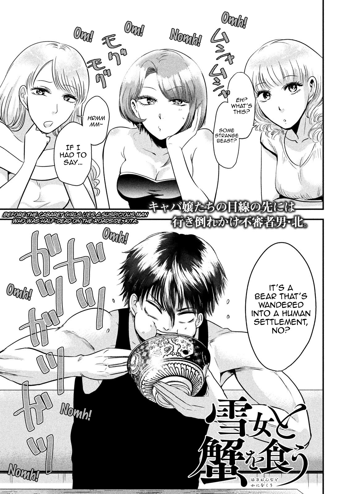 Eating Crab With A Yukionna Chapter 35 #1