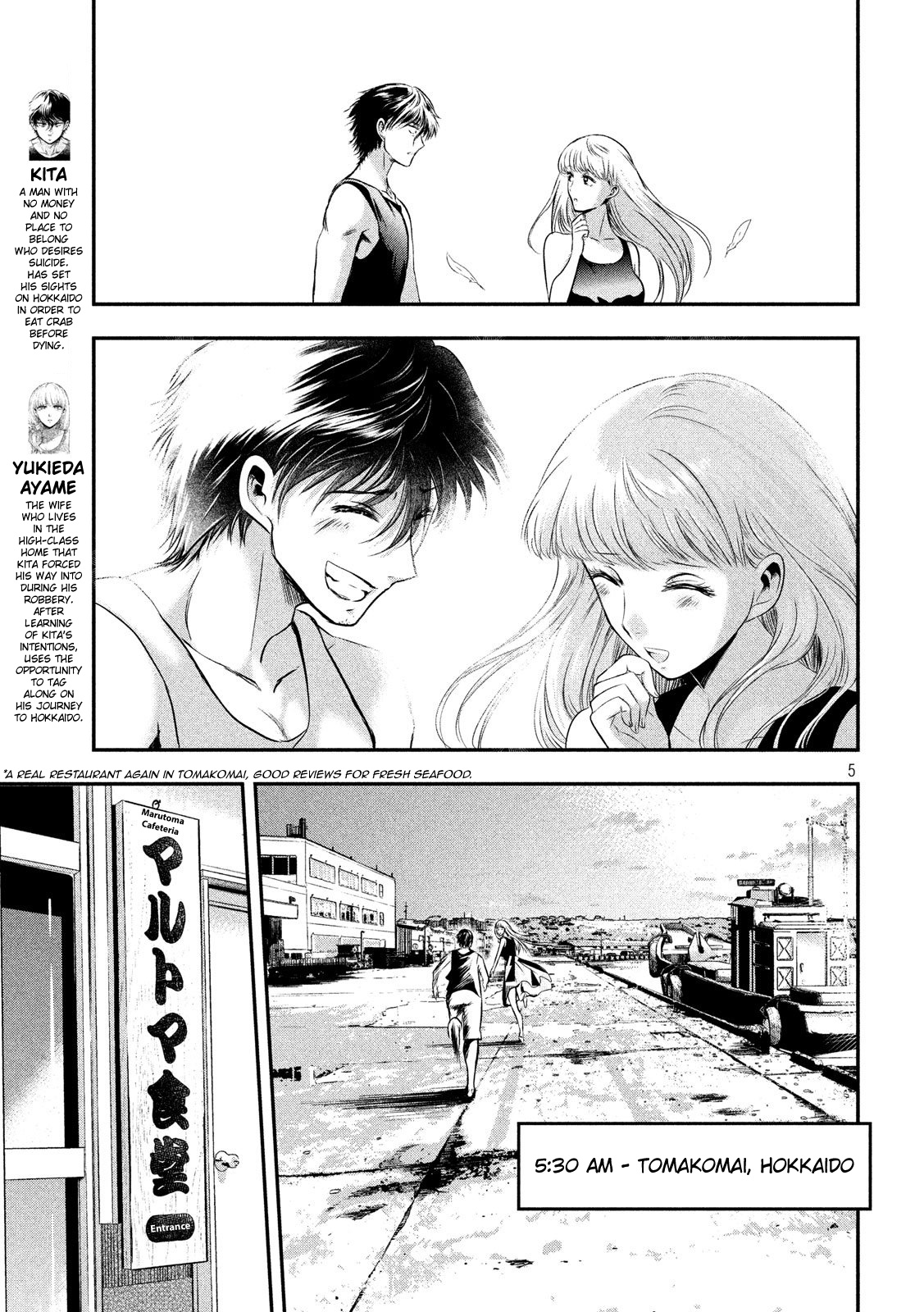 Eating Crab With A Yukionna Chapter 30 #4