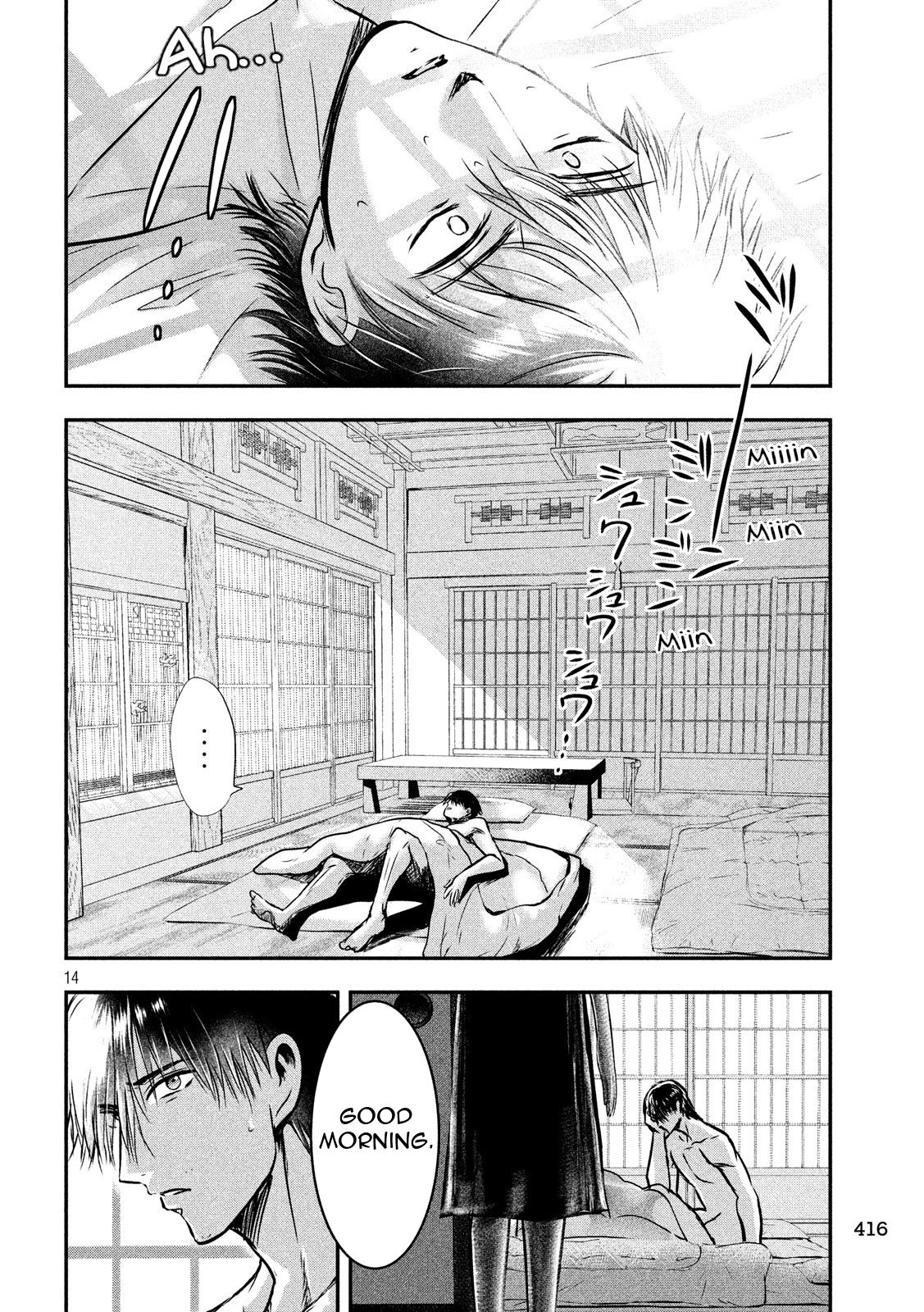 Eating Crab With A Yukionna Chapter 24 #14