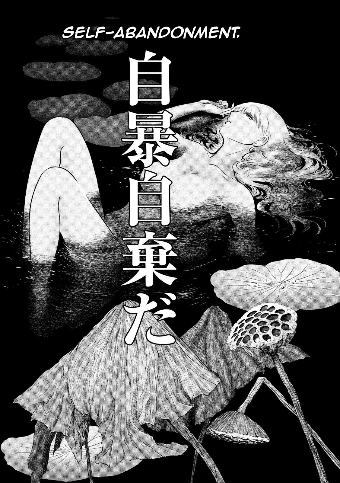 Eating Crab With A Yukionna Chapter 23 #16