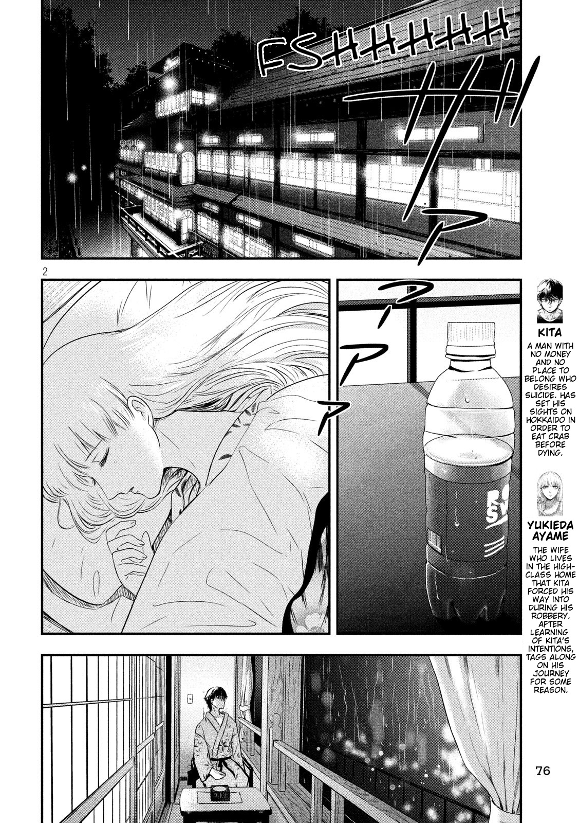 Eating Crab With A Yukionna Chapter 19 #2