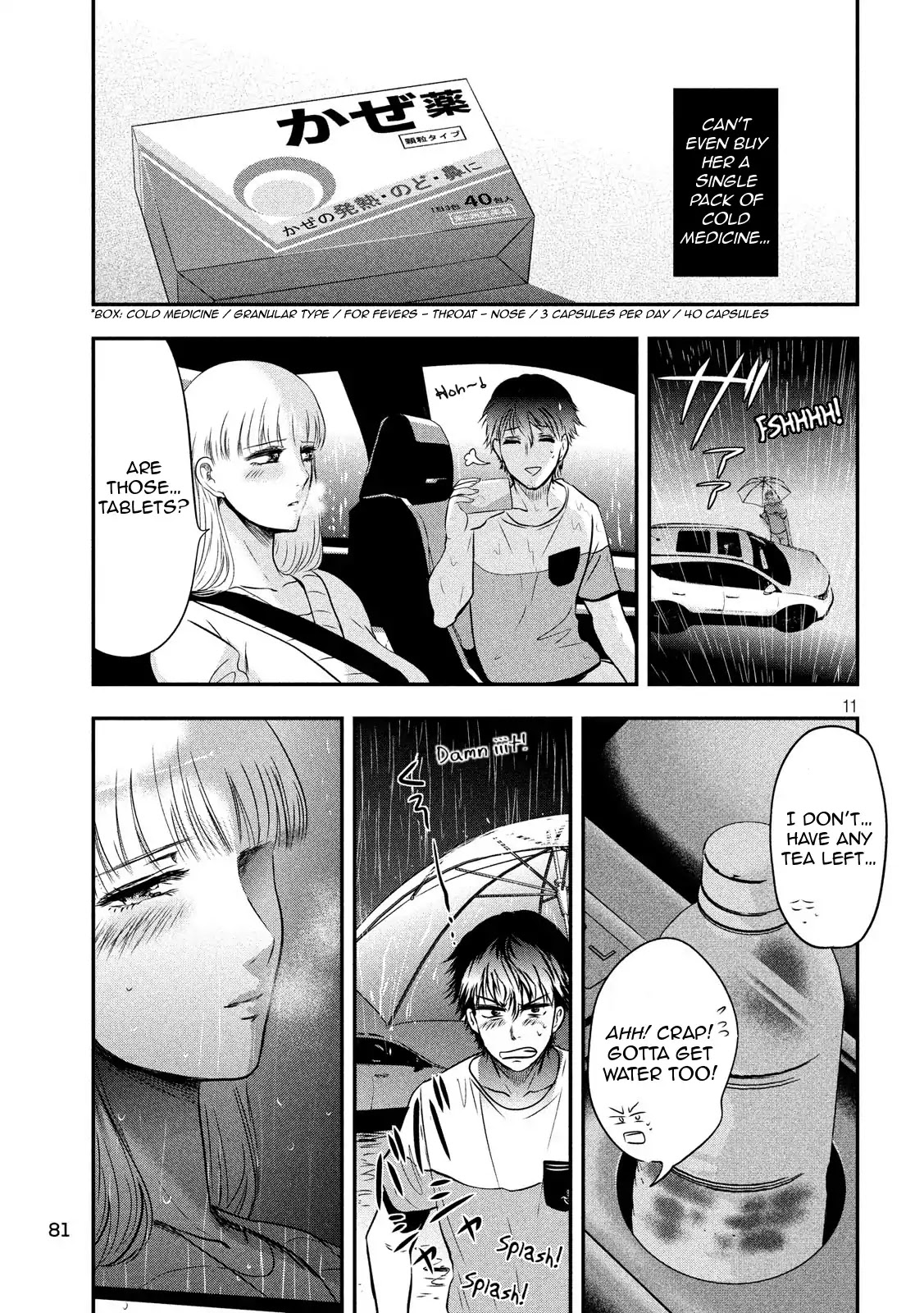 Eating Crab With A Yukionna Chapter 16 #11