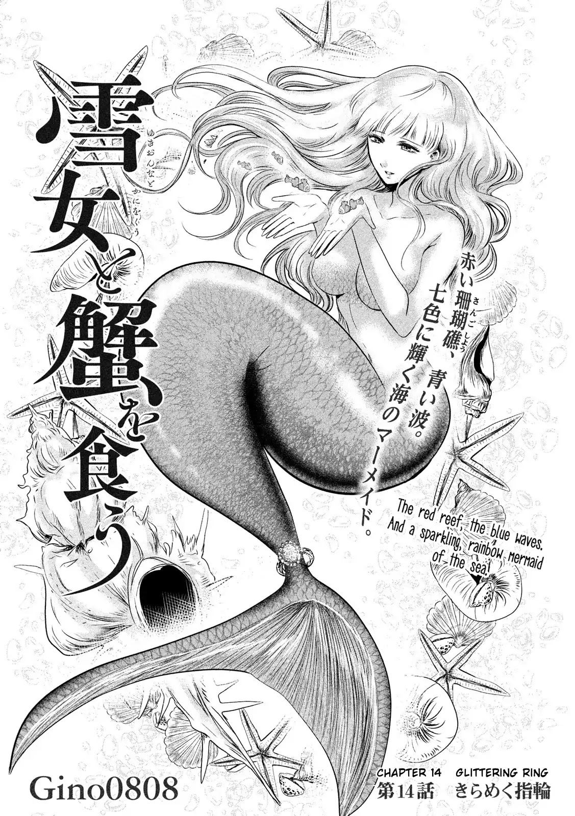 Eating Crab With A Yukionna Chapter 14 #1