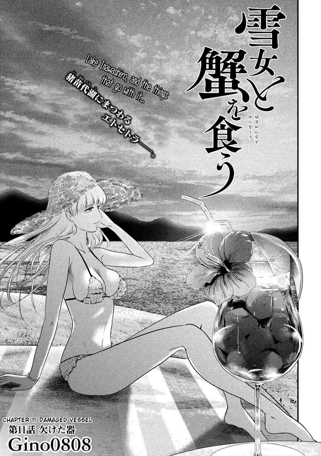 Eating Crab With A Yukionna Chapter 11 #1