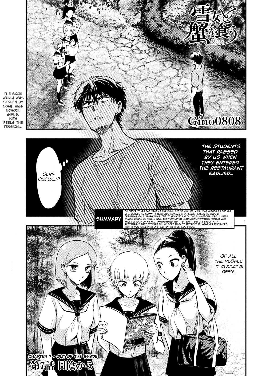 Eating Crab With A Yukionna Chapter 7 #1