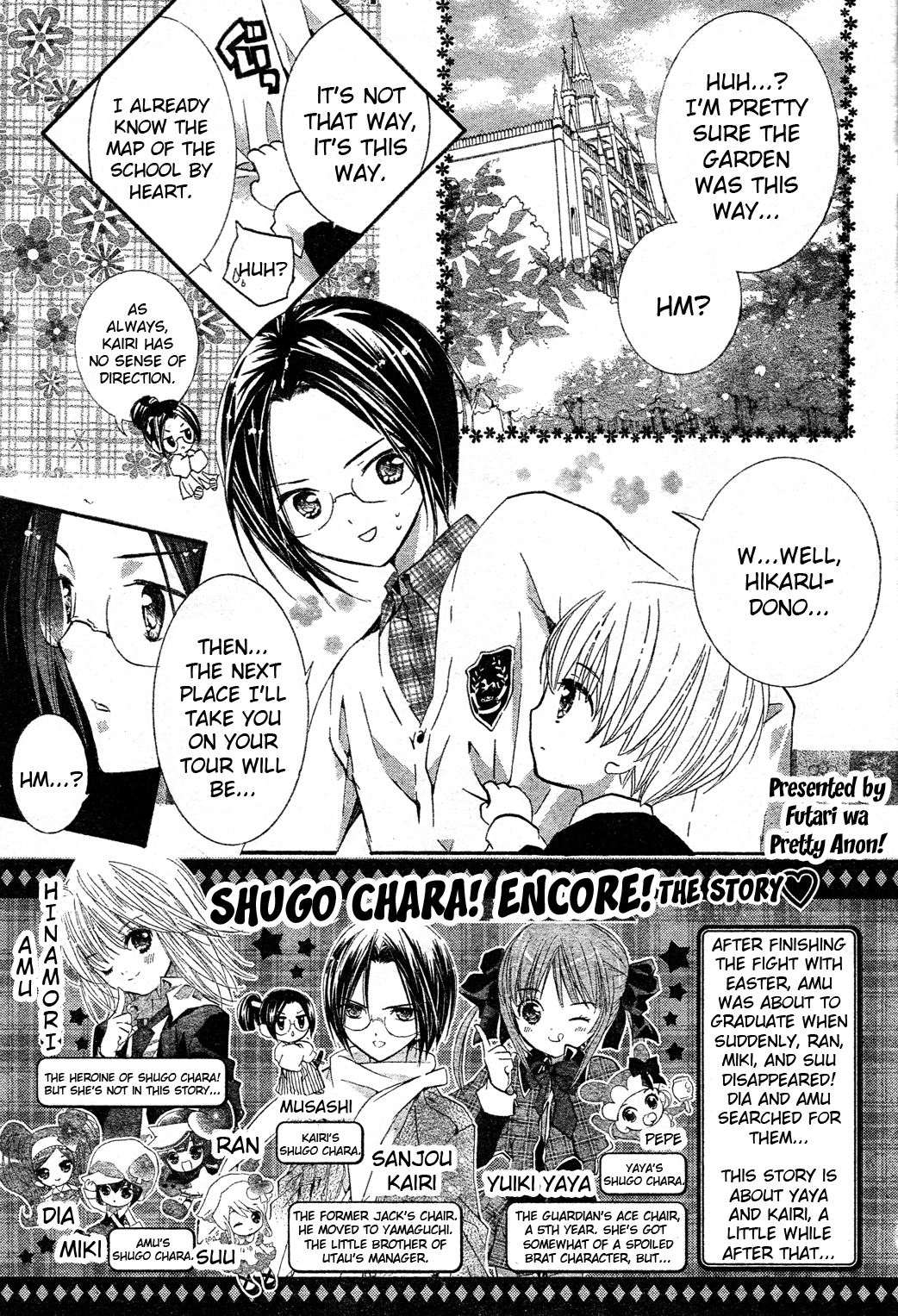 Shugo Chara! Encore! Chapter 51 #4