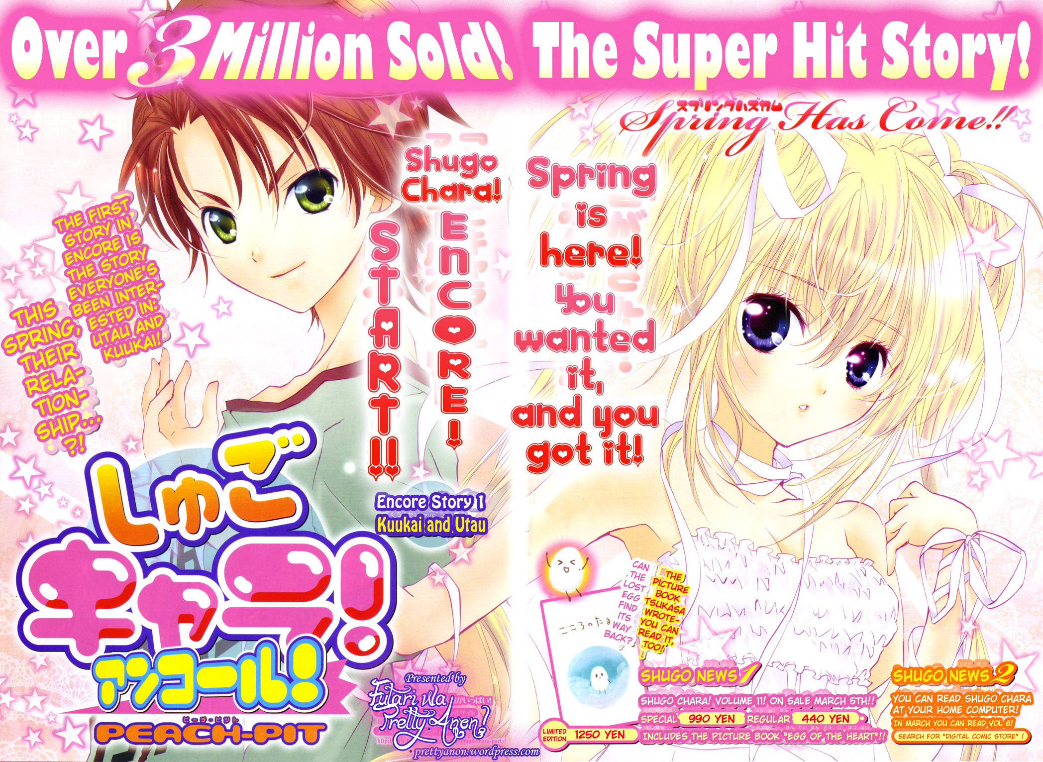 Shugo Chara! Encore! Chapter 49 #5