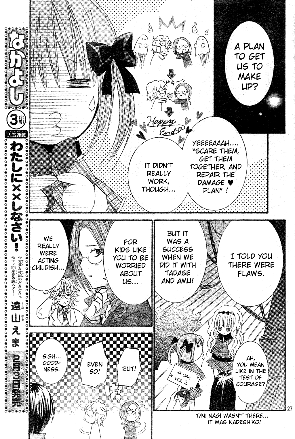 Shugo Chara! Encore! Chapter 48 #30