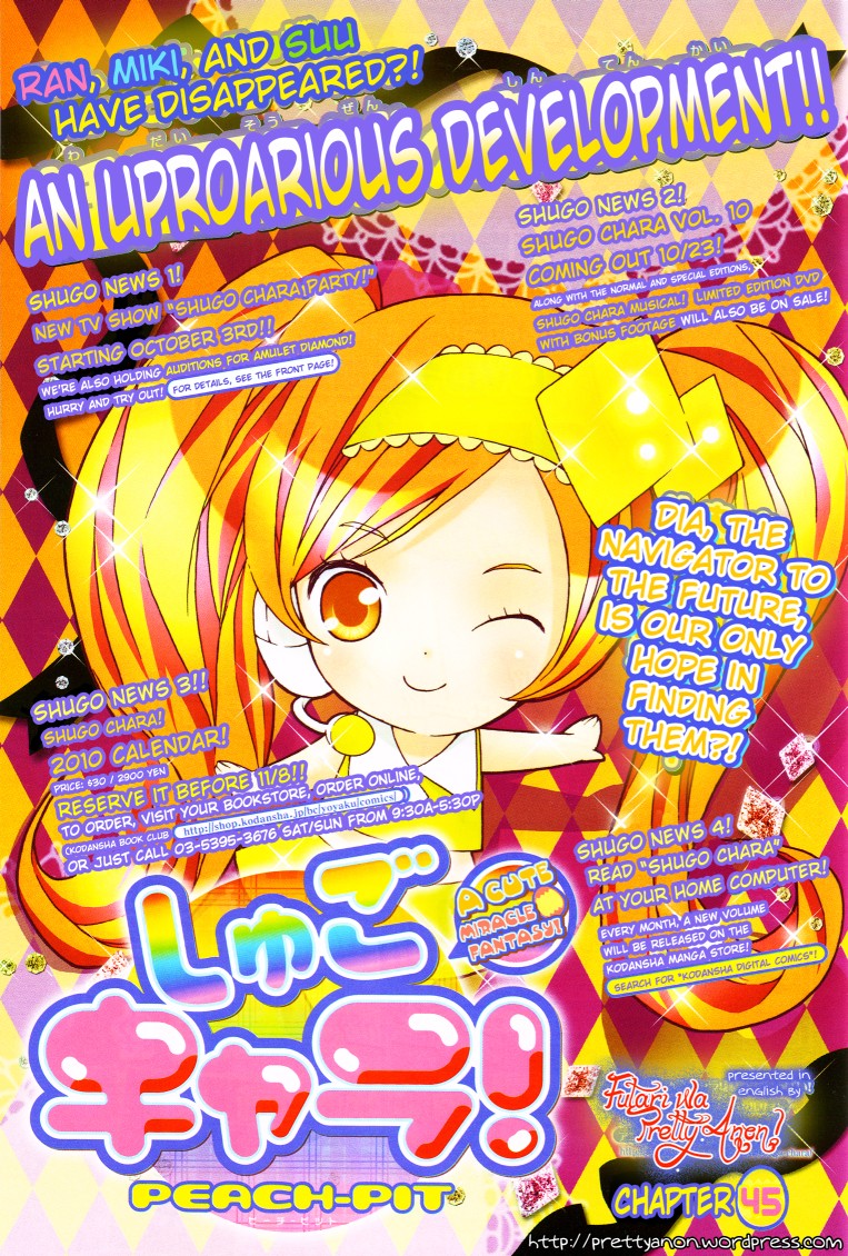 Shugo Chara! Encore! Chapter 45 #2