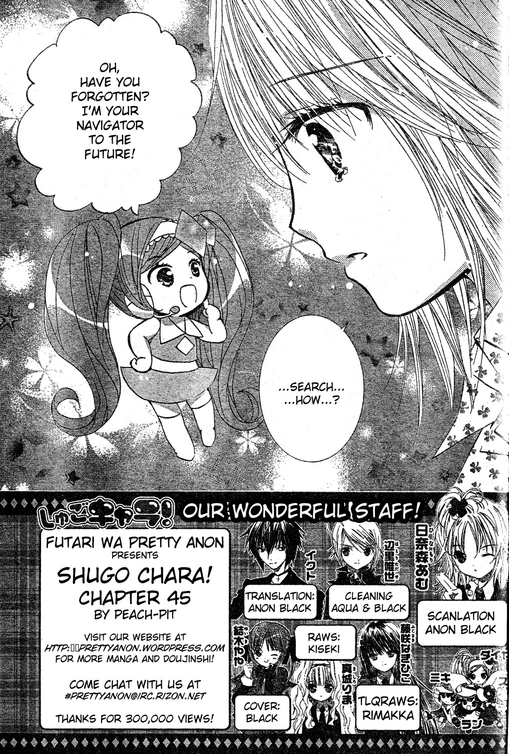 Shugo Chara! Encore! Chapter 45 #3