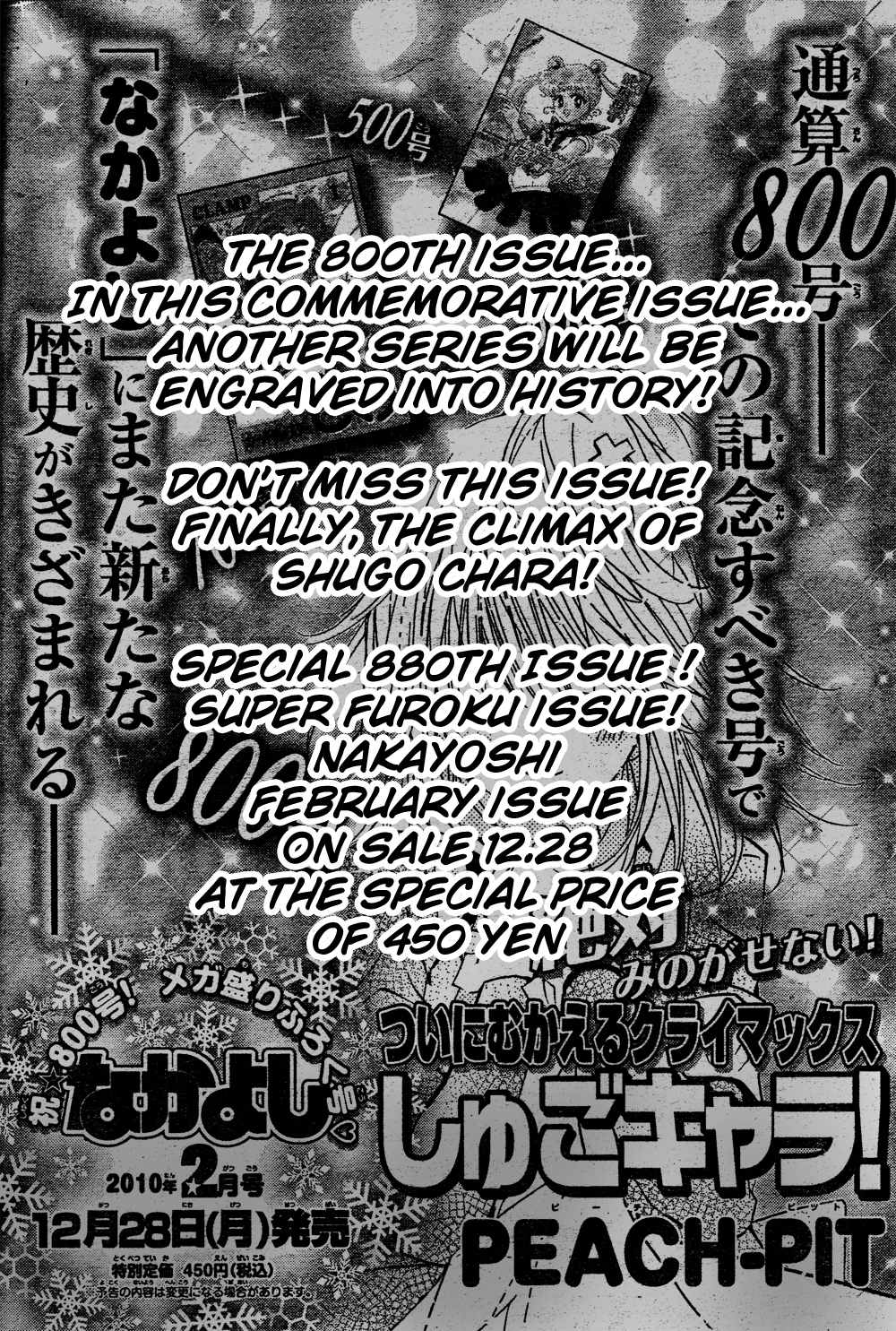 Shugo Chara! Encore! Chapter 47 #29