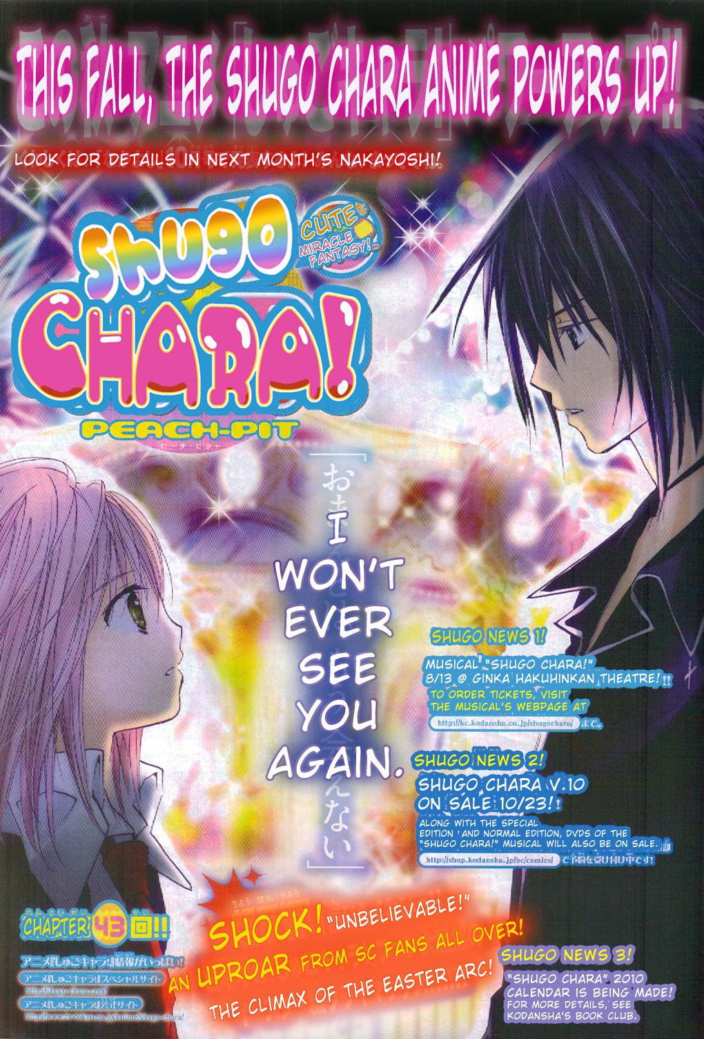 Shugo Chara! Encore! Chapter 43 #2