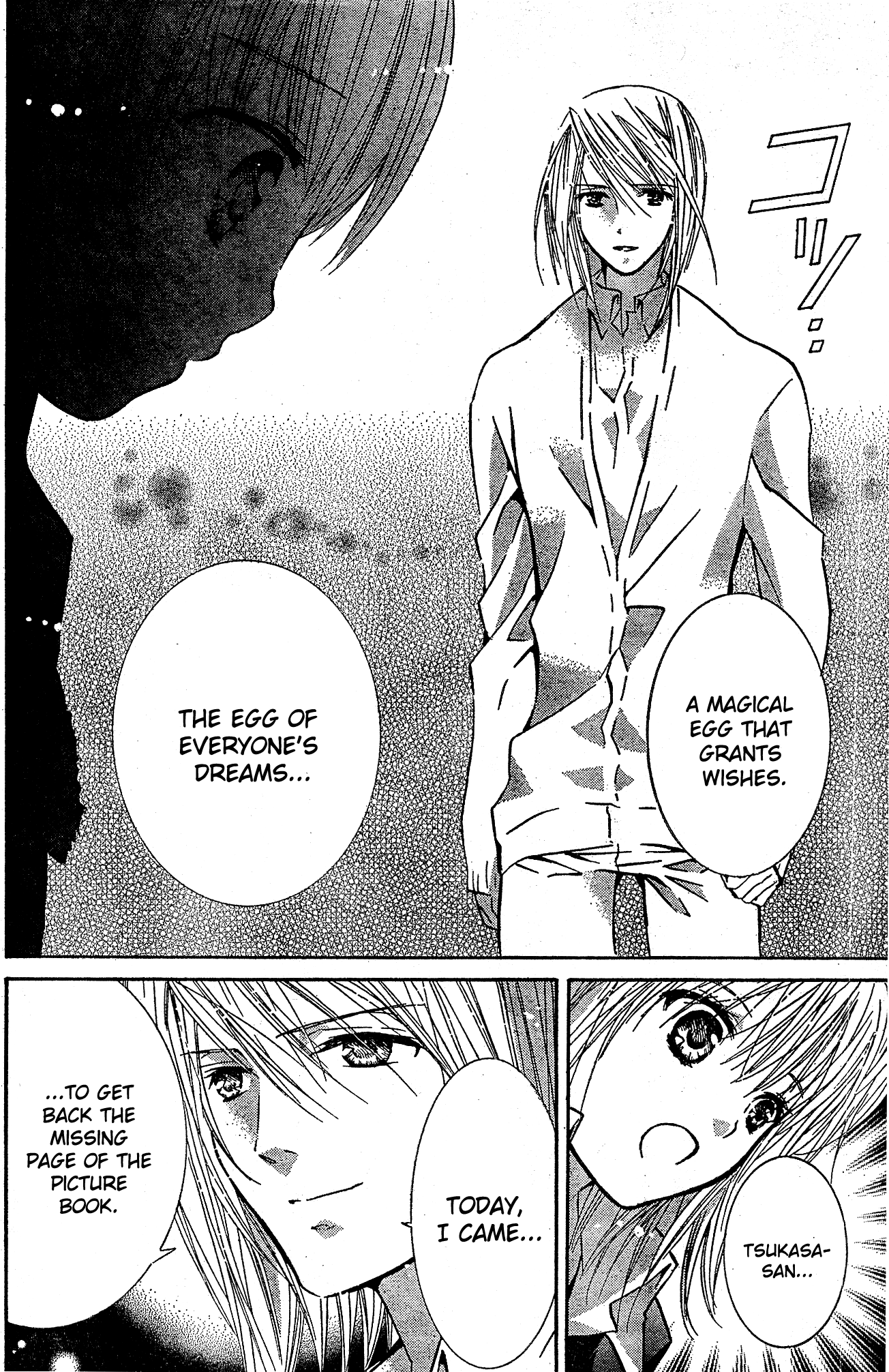 Shugo Chara! Encore! Chapter 40 #25