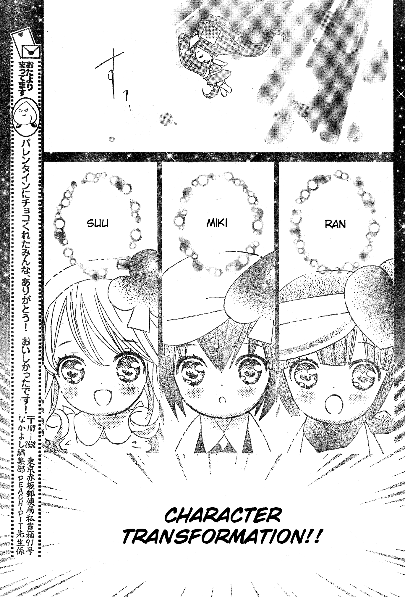 Shugo Chara! Encore! Chapter 38 #22