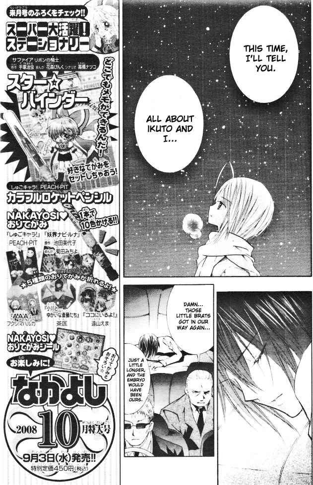 Shugo Chara! Encore! Chapter 32 #12