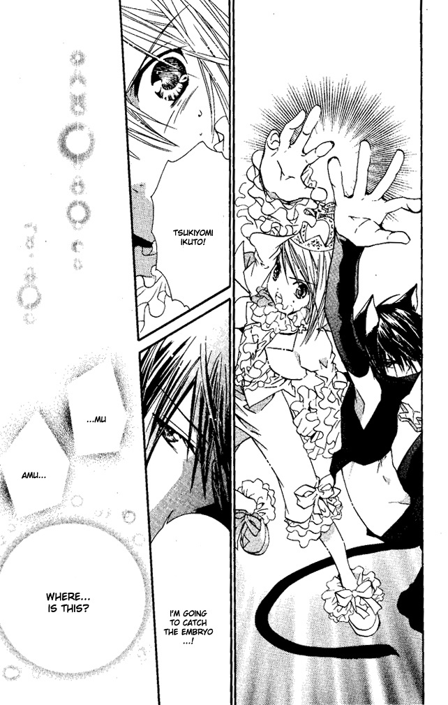 Shugo Chara! Encore! Chapter 26 #25